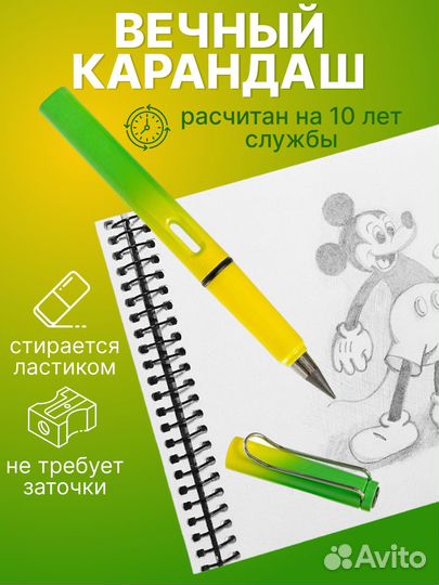 Вечный карандаш