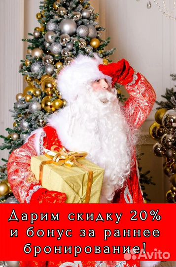 Дед Мороз Снегурочка Мытищи Долгопрудный