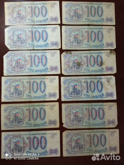 Банкноты россии