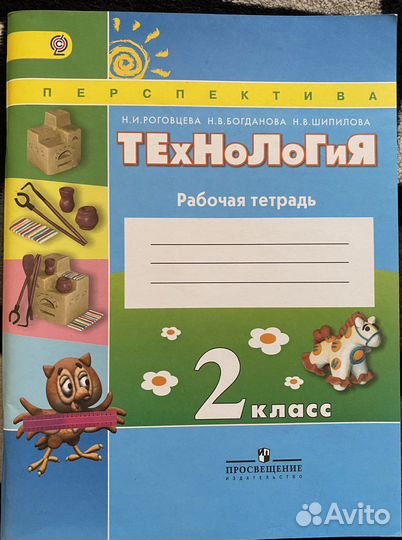 Рабочая тетрадь по технологии 2 класс
