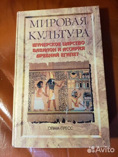 Мировая культура