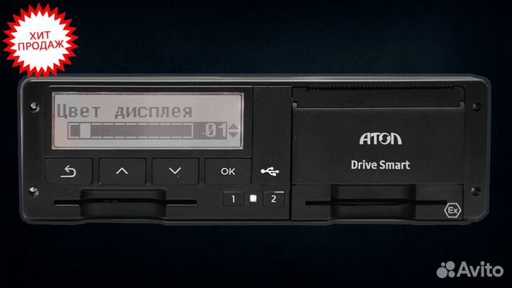 Тахограф Atol Drive Smart (Новый) с нкм
