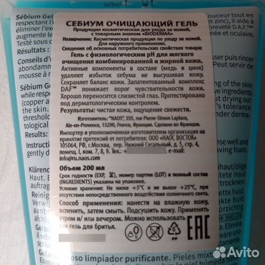 Крем для лица и тела. Бальзам