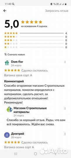 Линолеум в ассортименте