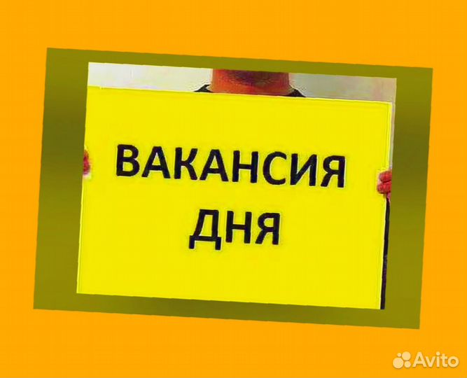 Обвальщик Вахта Аванс еженедельно прожив. еда +Отл