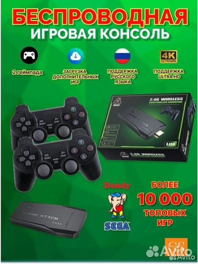 Игровая приставка Game stick 64gb оптом