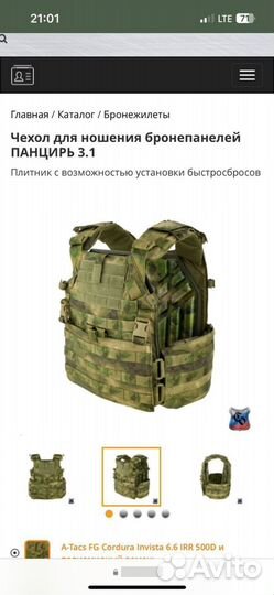 Чехол на броне желет