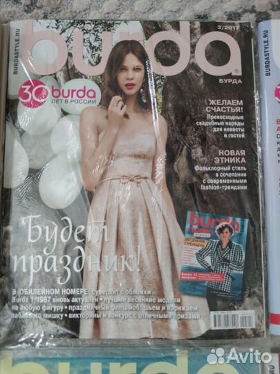 Журнал бурда burda