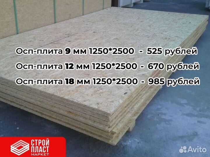 Осп плита. Osb-3