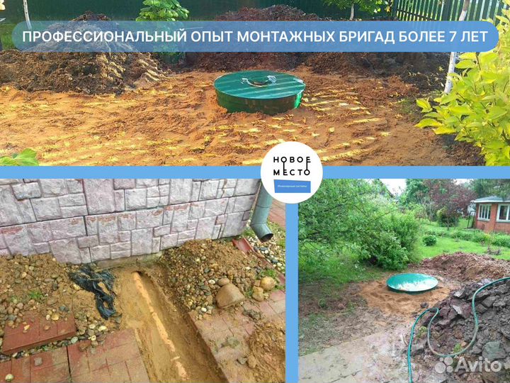 Септик с установкой