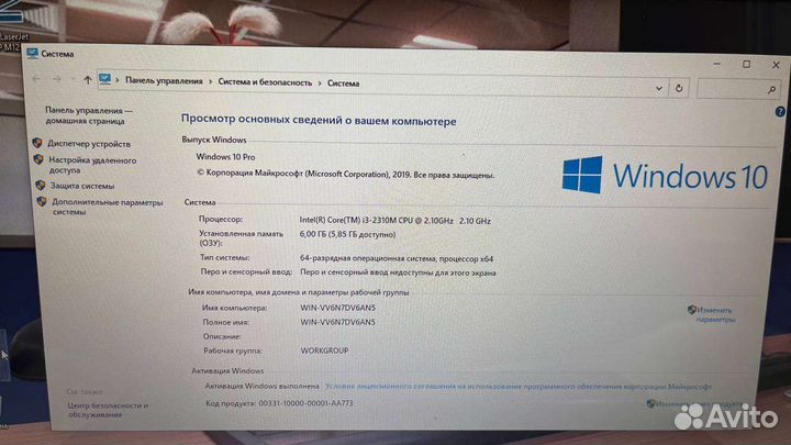 Ноутбук i3