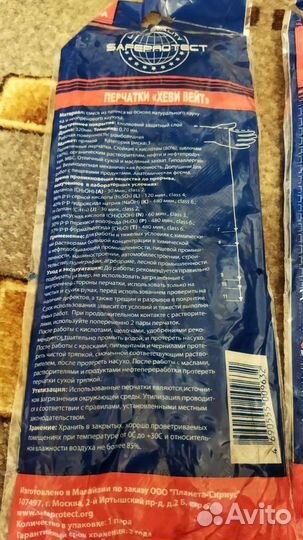 Перчатки резиновые хеви вейт