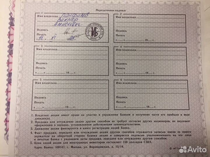 Акции гермес союз 142 шт