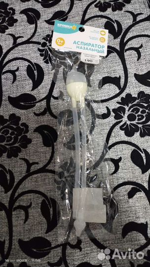 Аспиратор бесплатно