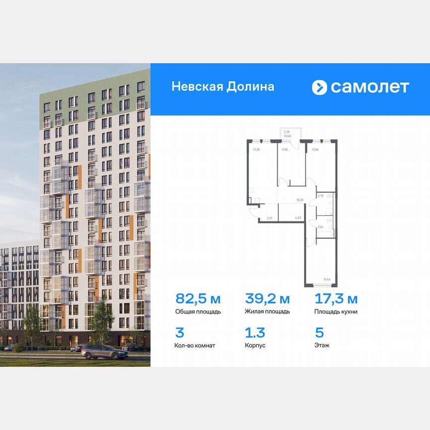 3-к. квартира, 82,5 м², 5/15 эт.