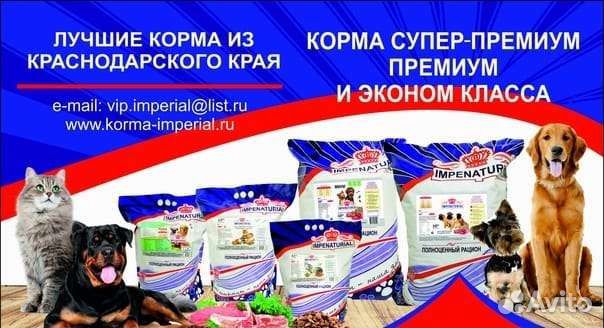 Корм для собак всех пород