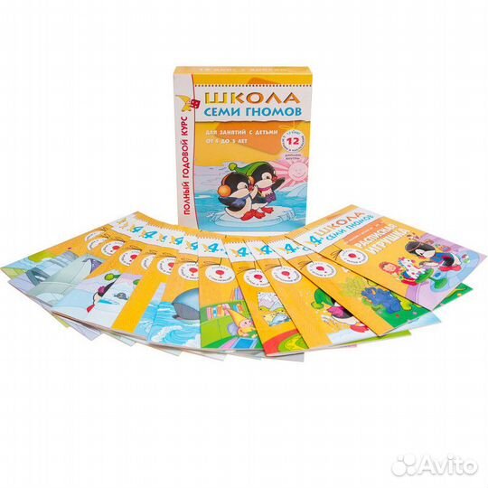 Книги семь гномов+4