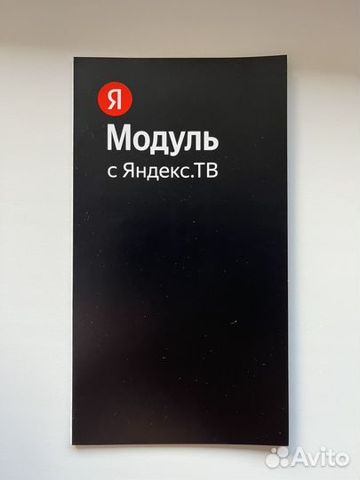 Яндекс модуль
