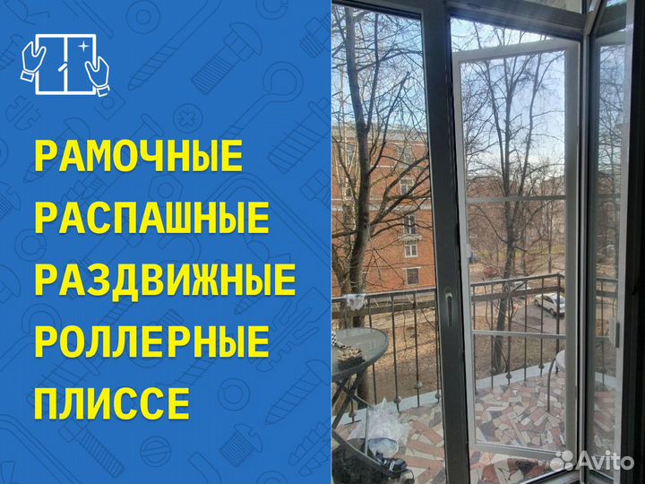 Москитные сетки на окна под заказ