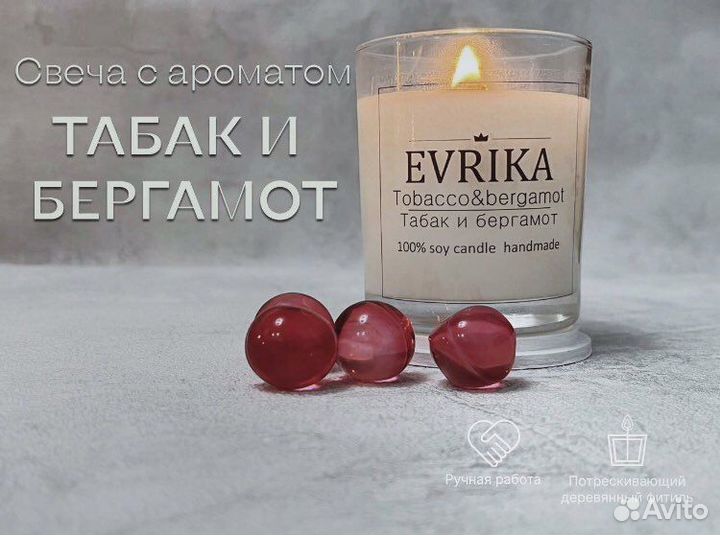 Ароматическая свеча ручной работы