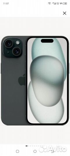 iPhone 15, 128 ГБ