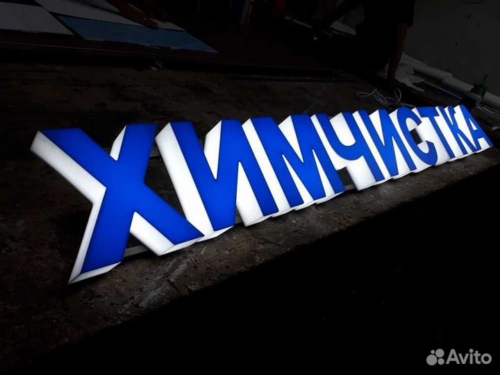 Объемные буквы