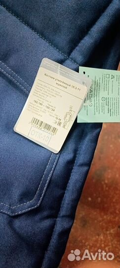 Костюм мужской зимний синтепон