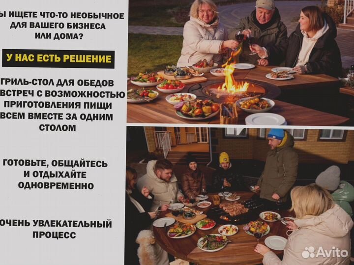 Стол с очагом, барбекю для ресторана