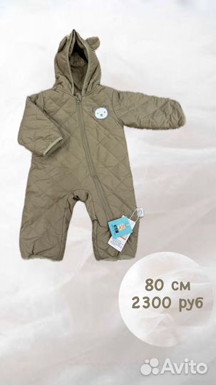 Комбинезон