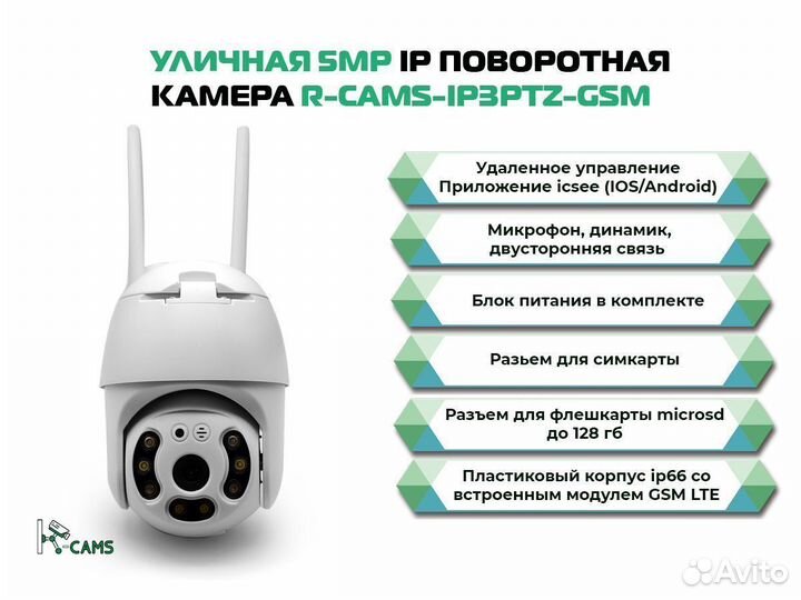 Видеонаблюдение №1 Уличная 5MP IP поворотная виде