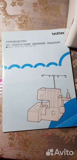 Оверлок, швейная машина