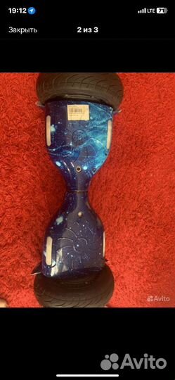 Гироскутер