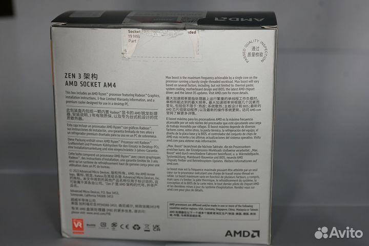 Процессор AMD Ryzen 5 5600G BOX