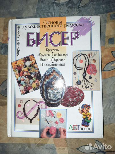 Книги по рукоделию