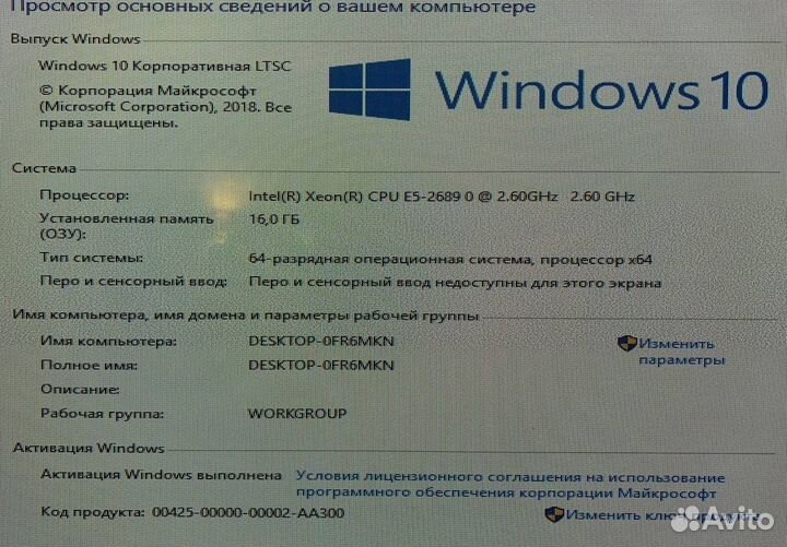 Игровой компьютер