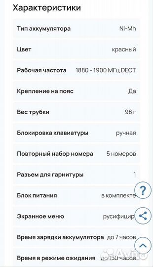 Радиотелефон Panasonic KX-TG8225RU