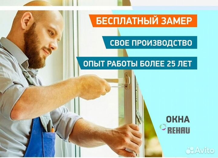 Окна на заказ