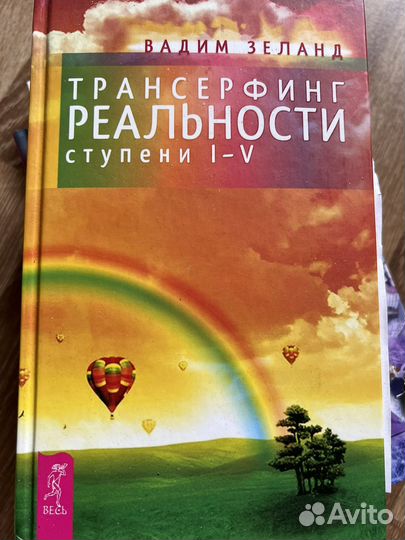 Вадим Зеланд