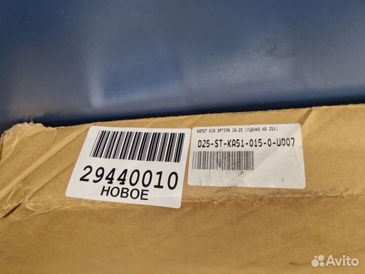 Капот KIA Optima 2016-2020