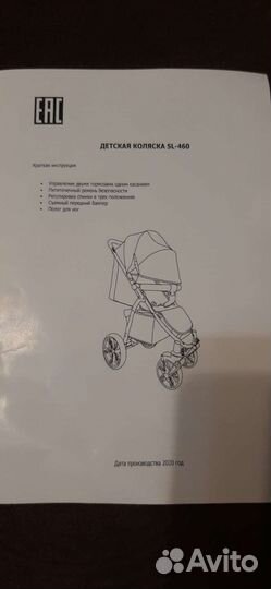 Прогулочная коляска