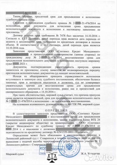 Юридические услуги