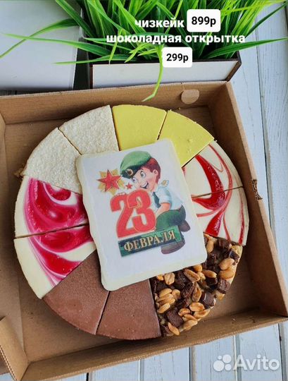 Чизкейк на 23 февраля