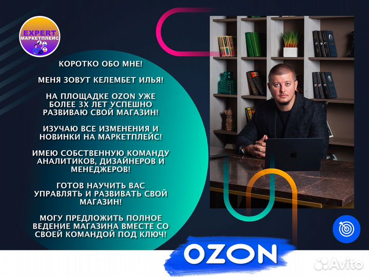 Готовый Магазин 