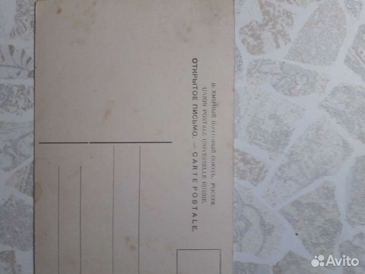Почтовые карточки