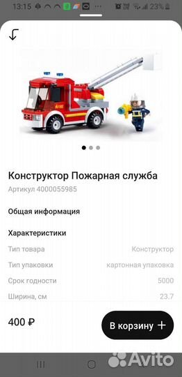 Конструктор новый Машина пожарная