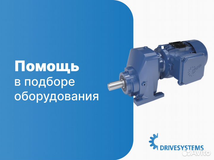 Прямые поставки мотор-редукторов под заказ