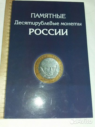 Альбом для монет