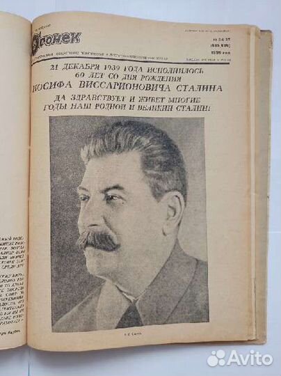 Журнал Огонёк СССР подшивка 1939 год