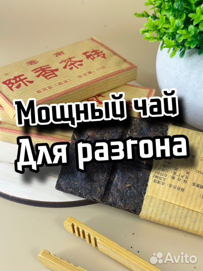 Чай Пуэр Шу, черный пуэр