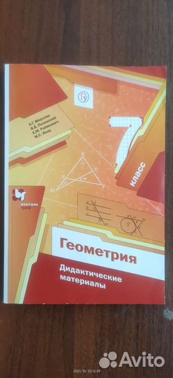 Дидактический материал 7 класс